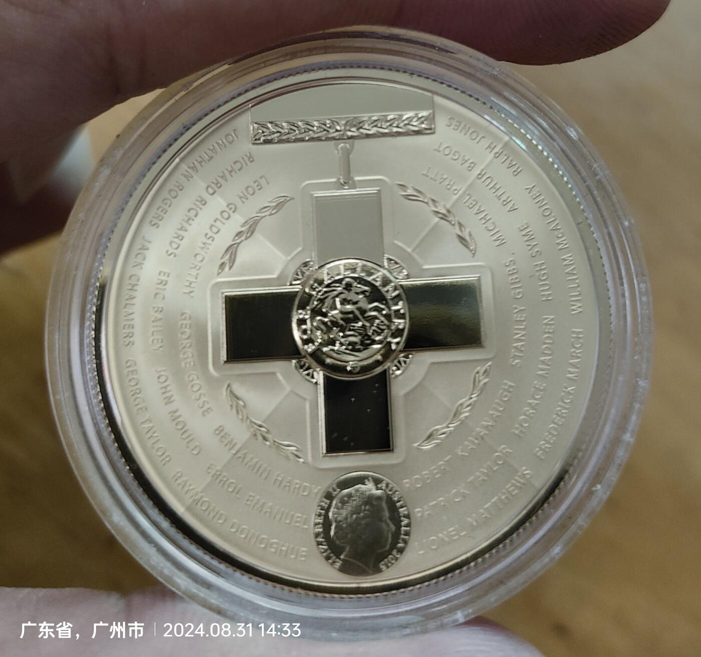 2015年澳大利亚勇气勋章纪念币  镀金精制银币 盒证齐，！
