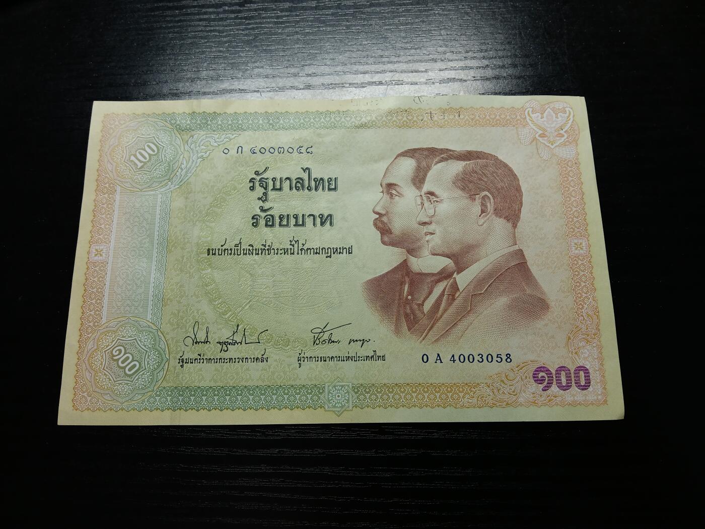 博彦收藏9月11日钱币专场 泰国纪念币100泰铢 UNC95品