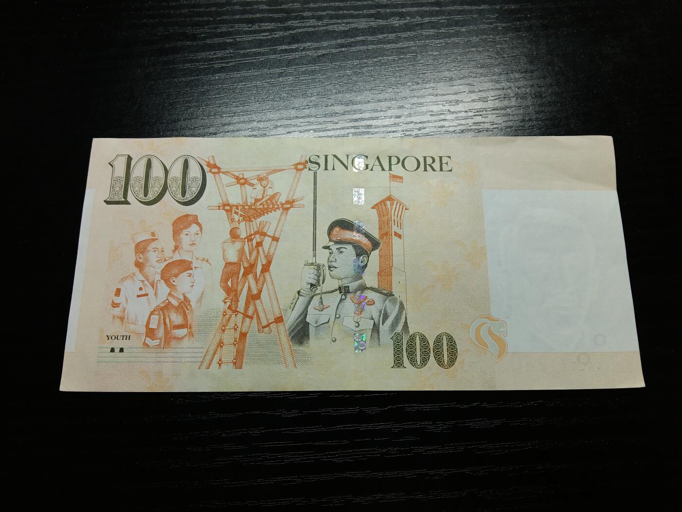 博彦收藏9月11日钱币专场 新加坡100元 AU9品
