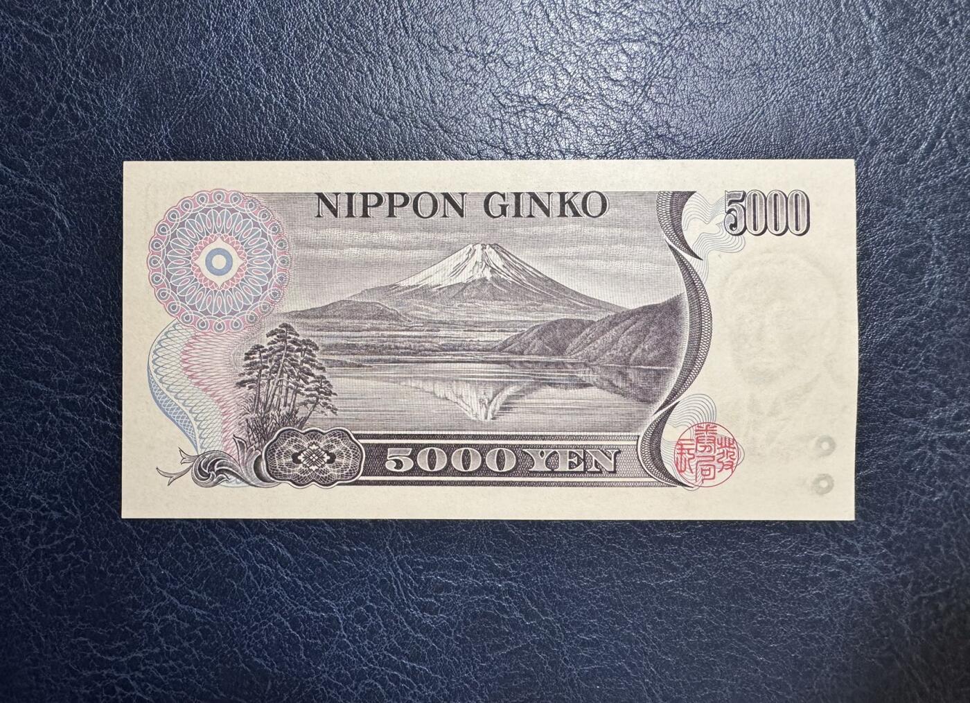 收藏联盟Quantum Auction 第374期拍卖  日本财务省版5000日元 品相全新UNC 号码无4  新渡户早稻