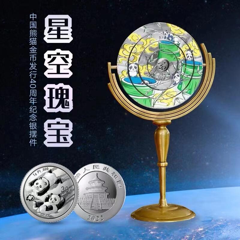 【金钰满堂钱币】拍卖第二十六期 金银币NGC评级币 纪念章 龙钞 中国熊猫发行40周年星空玫瑰摆件内嵌1克熊猫铂币