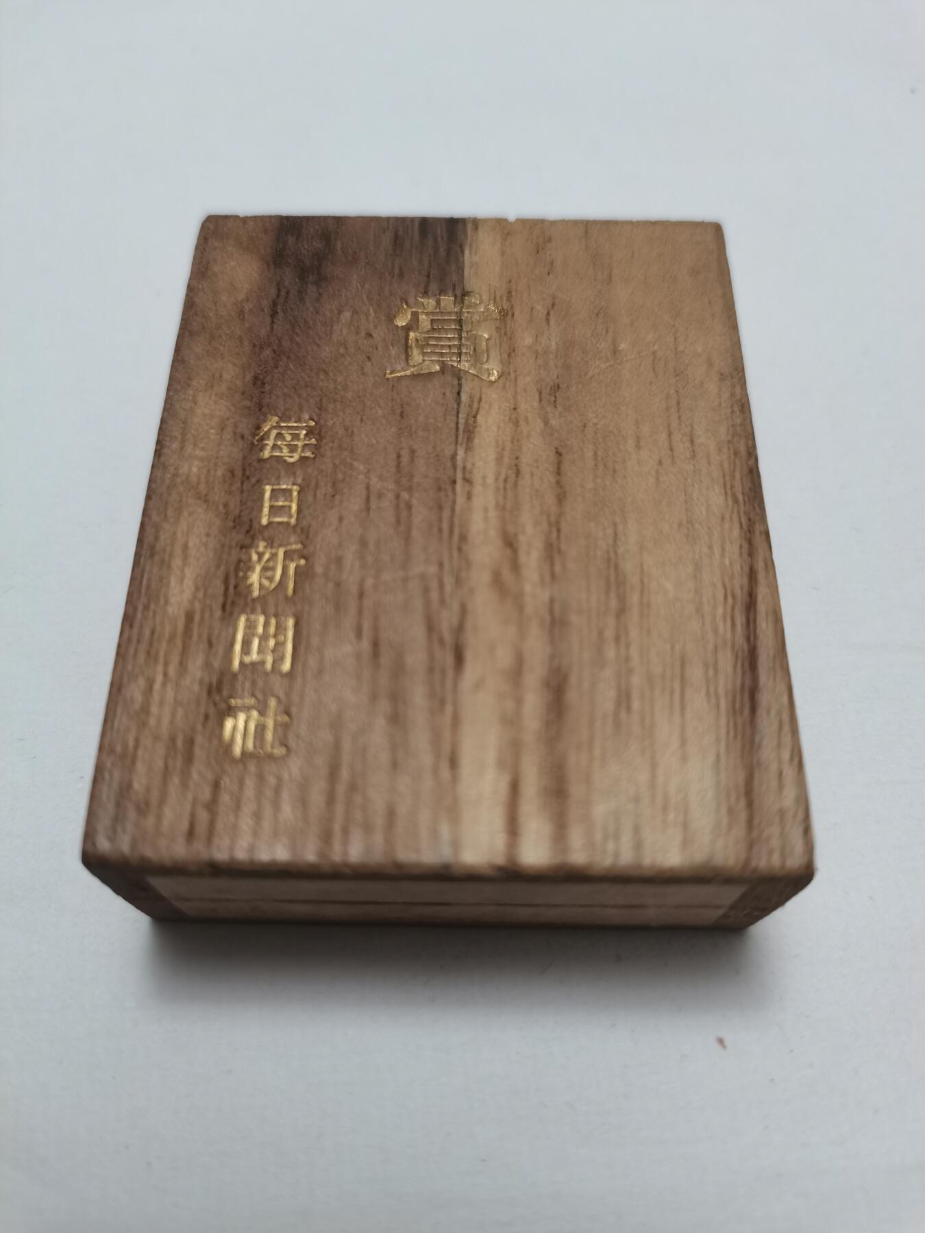 日本每日新闻社赏章
