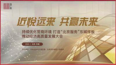 2024年北京市东城区委、区政府制邮资明信片 实物图 全新 - 2024年北京市东城区委、区政府制邮资明信片 实物图 全新