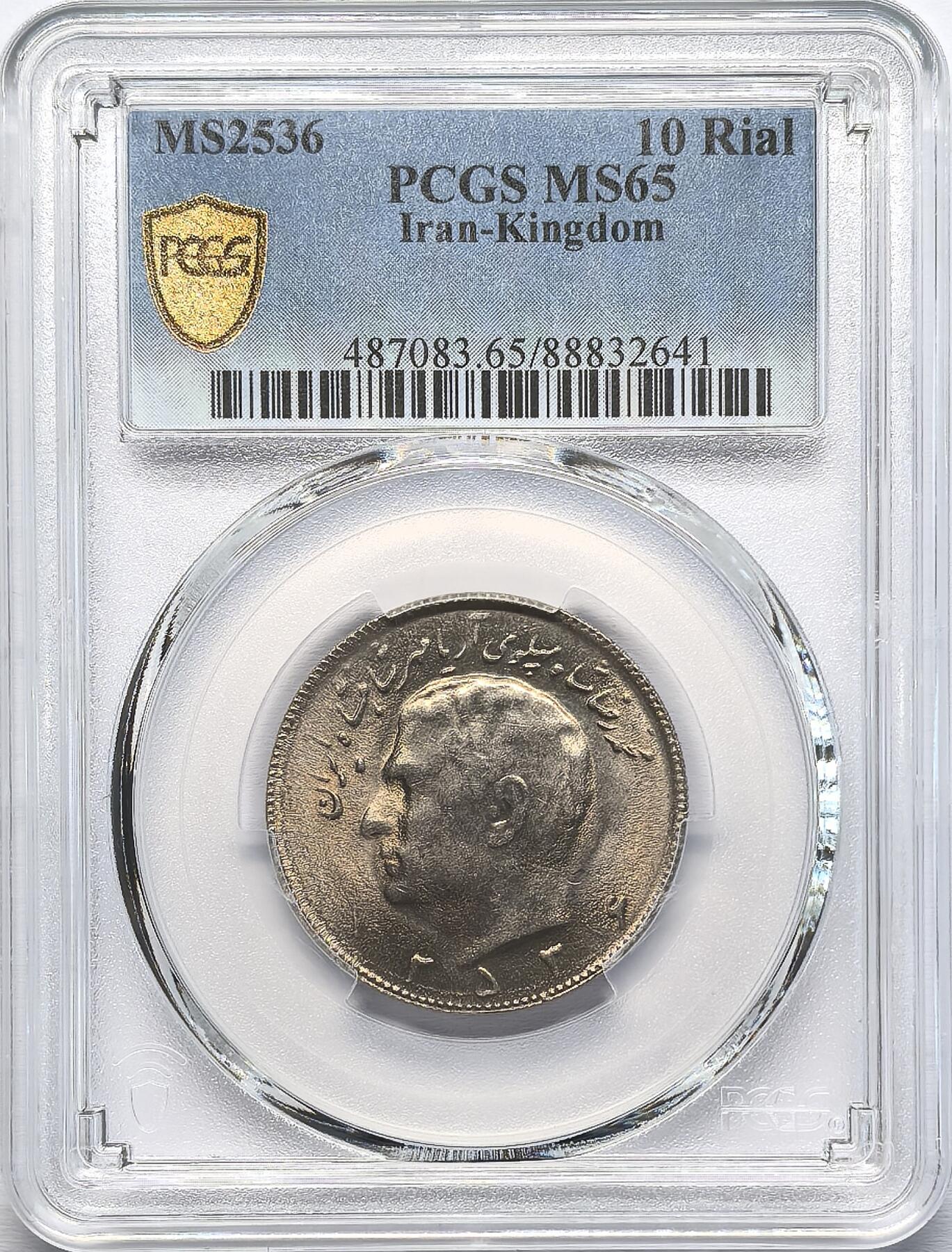 凡希社世界钱币微拍第二百八十四期 MS2536(1977)伊朗巴列维10R PCGS-MS65，波斯王朝历，仅发行两年。