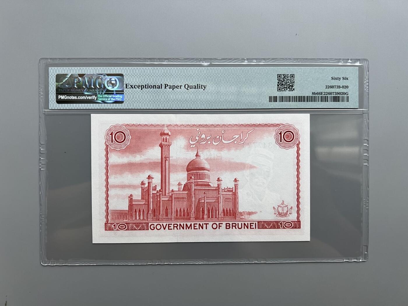 PMG 66EPQ 文莱1983年10林吉特