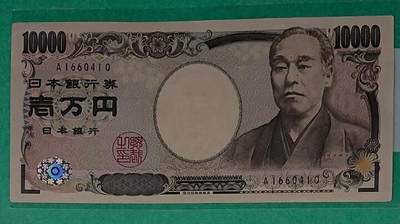 日本2004年(2011年)10000元 褐色号码 前单冠后单冠(较少) 品相如图 八五品 - 日本2004年(2011年)10000元 褐色号码 前单冠后单冠(较少) 品相如图 八五品