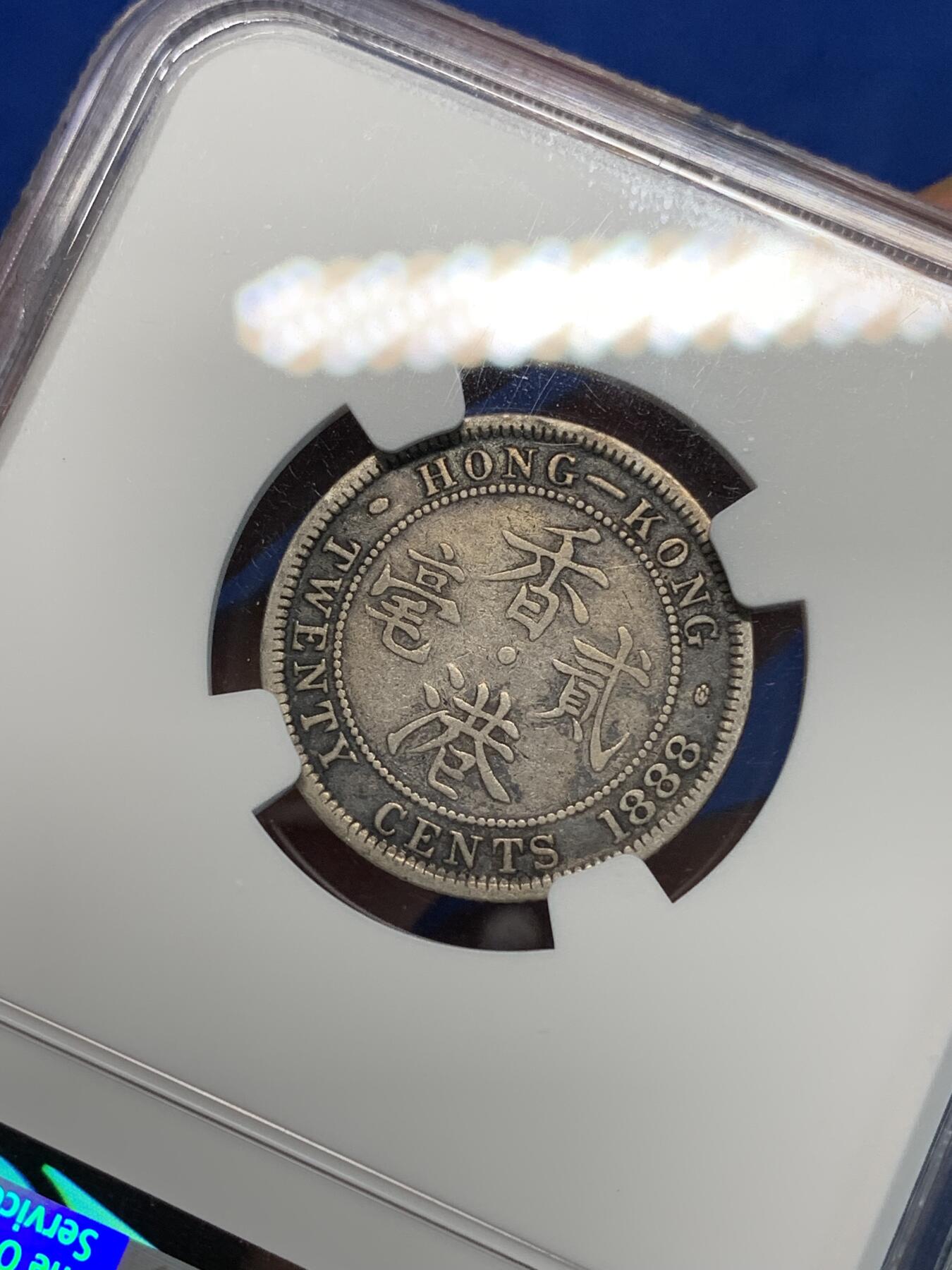《竞宝斋》第305场   周日，周一 2场连拍 （全场包邮） NGC VF20 香港 1888年 贰毫 维多利亚 银币 原味币 好年份，市场上少见，收藏佳品