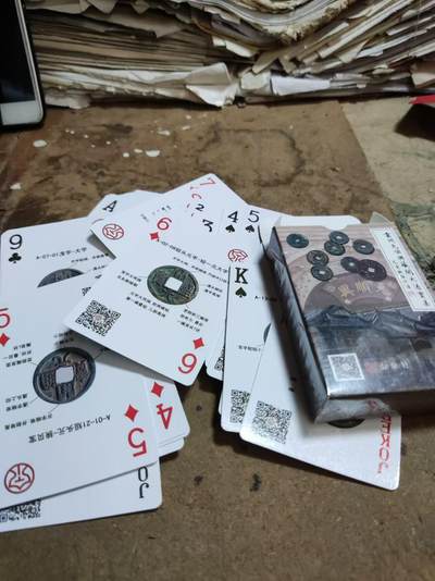 开元通宝识版扑克牌（开元通宝版式） - 开元通宝识版扑克牌（开元通宝版式）