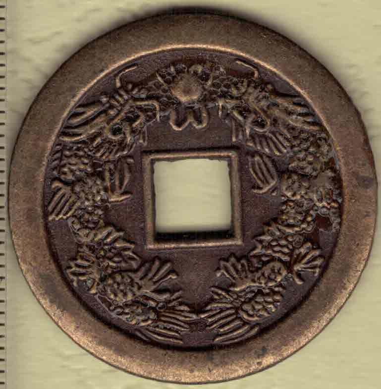 现代工艺品 吉祥如意背二龙戏珠仿古花钱(压胜钱 厌胜钱) 直径见图左标尺刻度 实物图