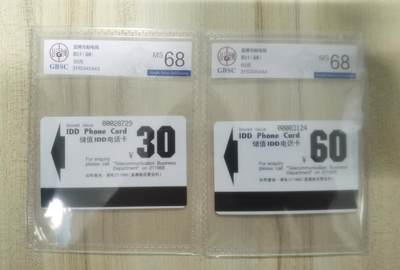 公博68分：淄博亚斯康黑白电话磁卡新卡2枚1套 - 公博68分：淄博亚斯康黑白电话磁卡新卡2枚1套