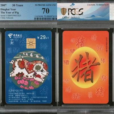 【乐玩集藏】第42期评级电话卡PCGS/GBSC/CGC专场（9.10日20:30结拍） - IC-P67普通猪 HB版PCGS70★ 全球首拍，最后一枚评出的生肖70，自此12生肖70大全集结完毕。