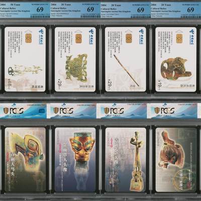 【乐玩集藏】第42期评级电话卡PCGS/GBSC/CGC专场（9.10日20:30结拍） - IC-P38三星堆 SC版PCGS69 四川原地版