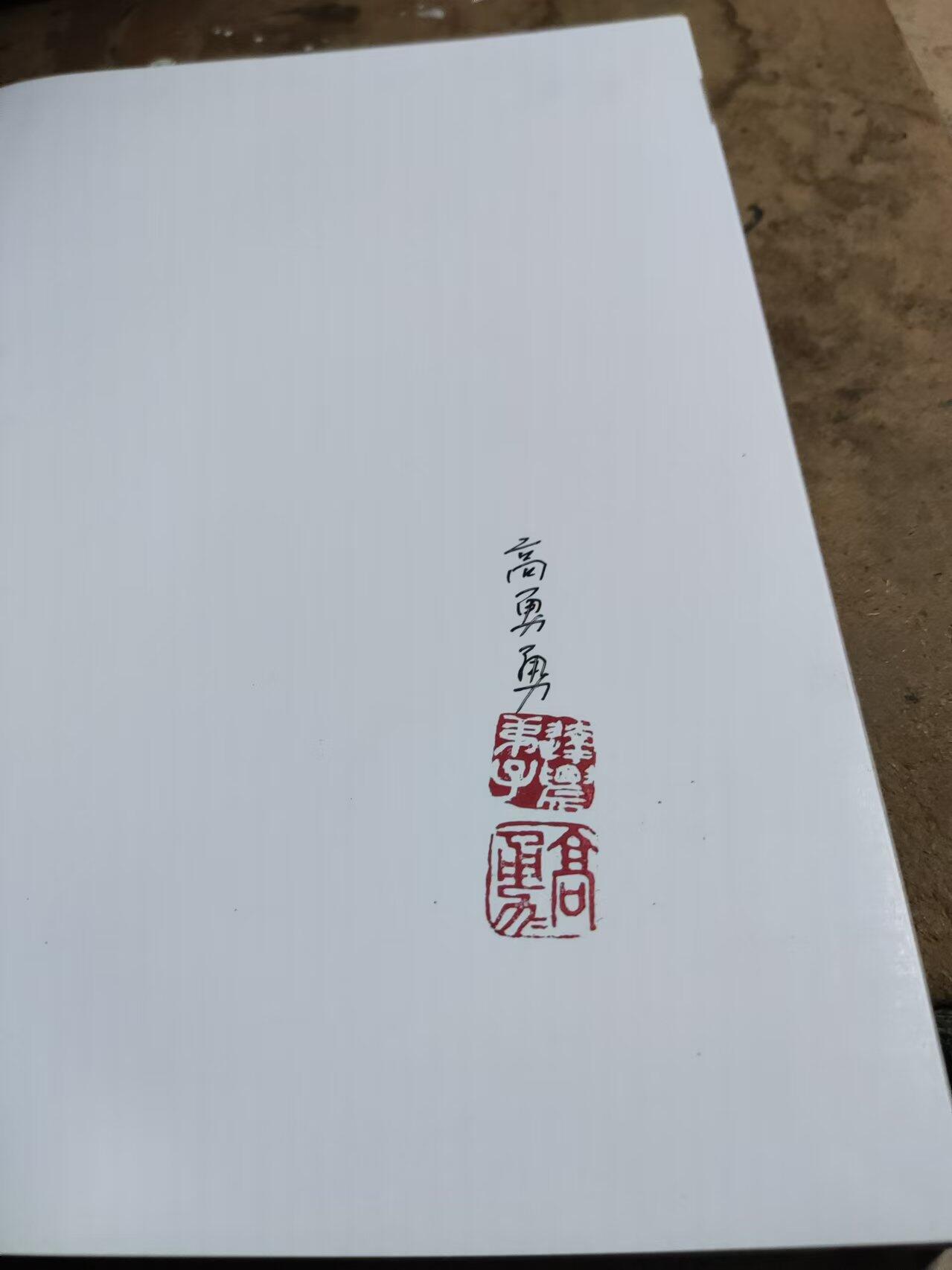 湖州铸钱考（作者签名）（9品左右）