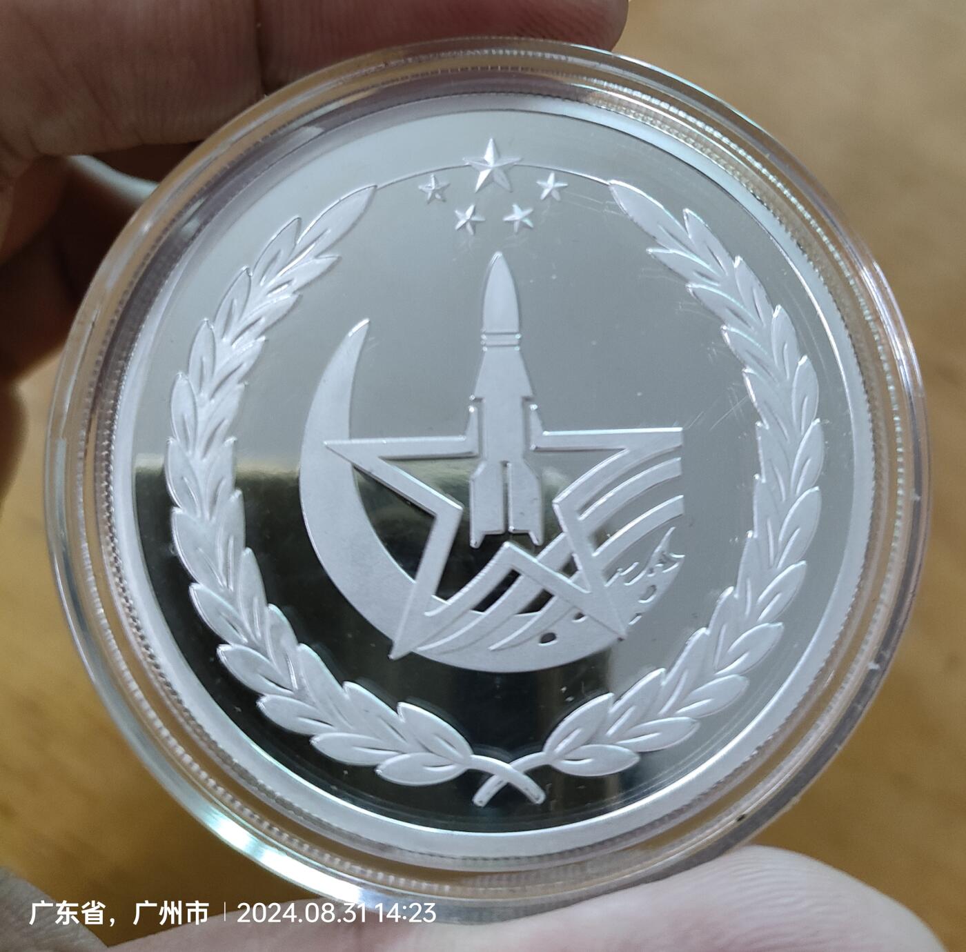 海军第一试验区纪念章 纯银50g