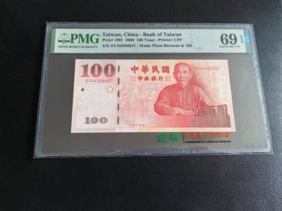 Triple S 第39期 - 2000台湾100，888豹子号，唯二冠军分