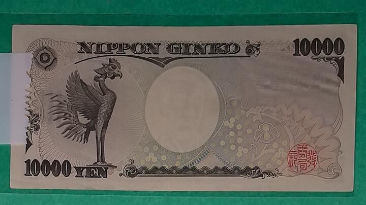 日本2004年(2011年)10000元 褐色号码 前单冠后单冠(较少) 品相如图 八五品