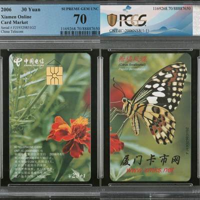 【乐玩集藏】第42期评级电话卡PCGS/GBSC/CGC专场（9.10日20:30结拍） - IC-2006NS8柑橘凤蝶 FJ版PCGS70★