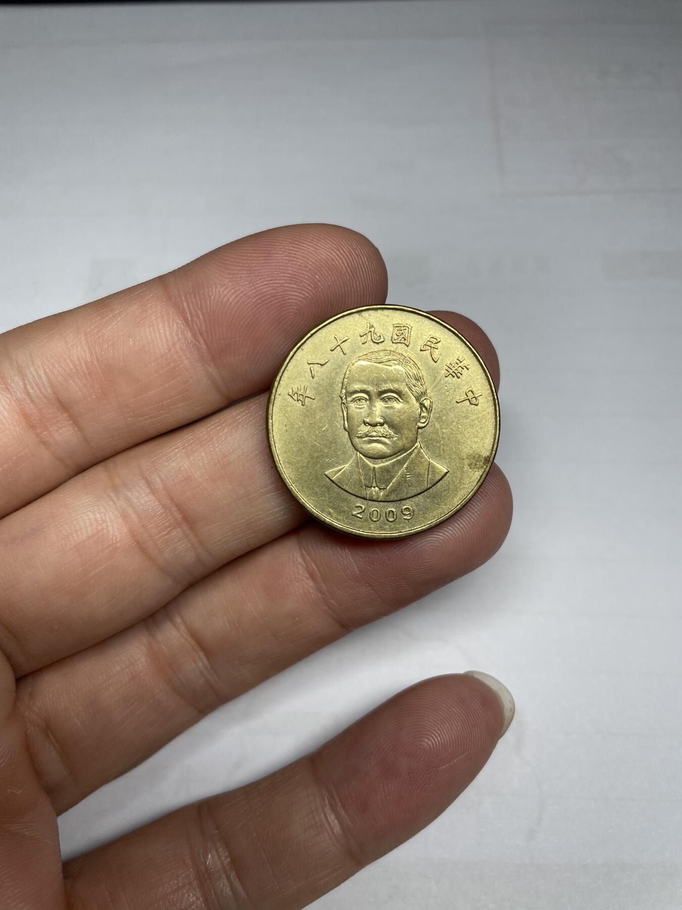 每日一拍，2024年集古藏今外币拍卖第十四期-第7场—（总第137拍），可以寄存60天，满160元包邮。 民国98年50元
