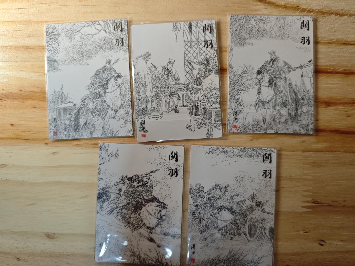 卡迷第一期，0佣金0元起拍，关羽专场 周深 粗闪特卡 关羽5张一套