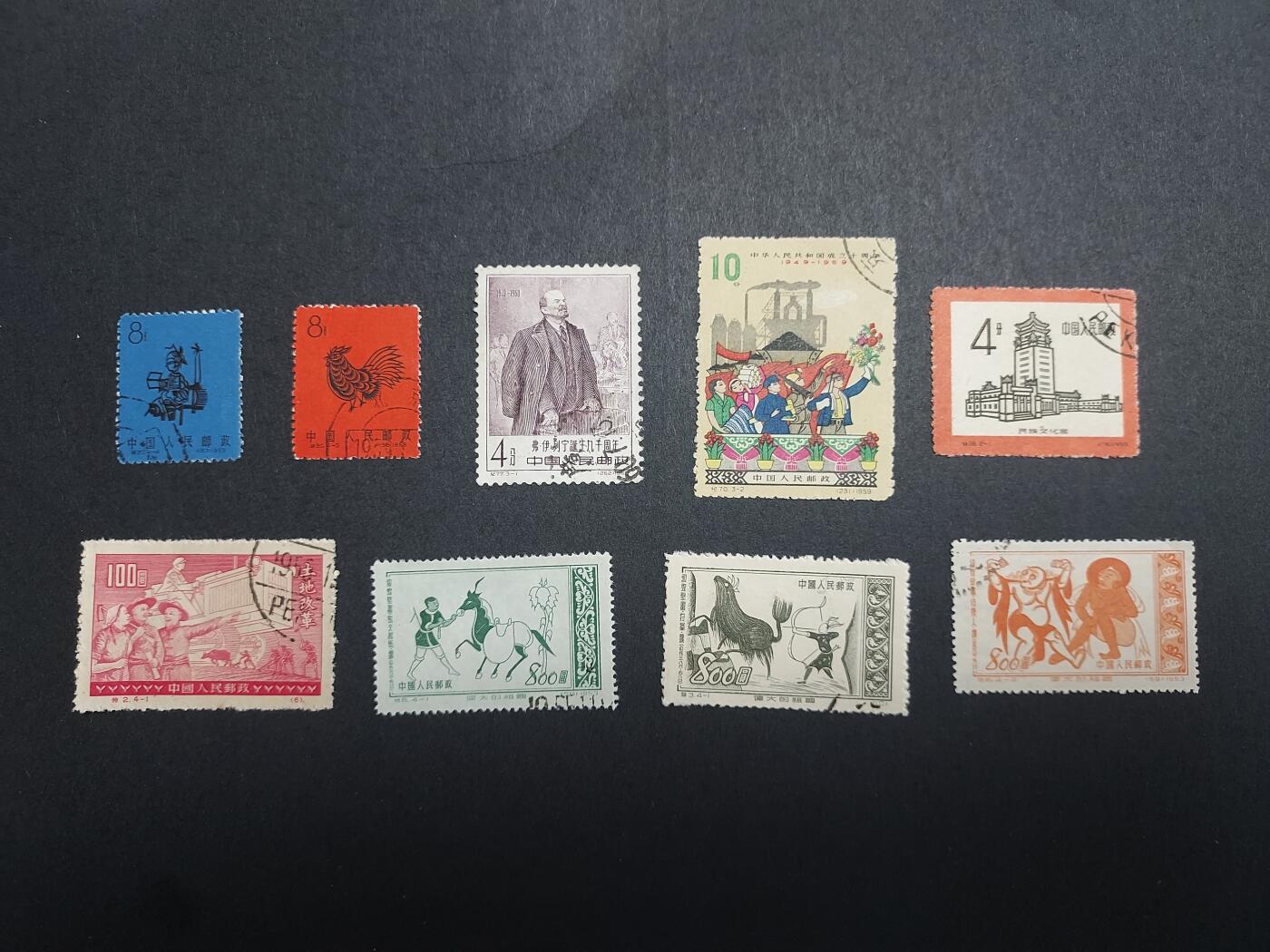 理想集藏/博彦收藏 1月11日邮票专场 老纪特 盖销散票9枚 上品
