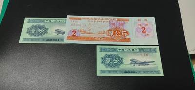 精品票证拍场 🔥🔥2公斤🔥🔥西藏自治区石油公司  煤油票，面值贰公斤，含副券。1992年发行。双文字。非常少见！票幅比较大！最后一图为对比图！