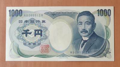 亚洲日本 1990年 夏目漱石1000日元 大藏省青字 品如图 - 亚洲日本 1990年 夏目漱石1000日元 大藏省青字 品如图