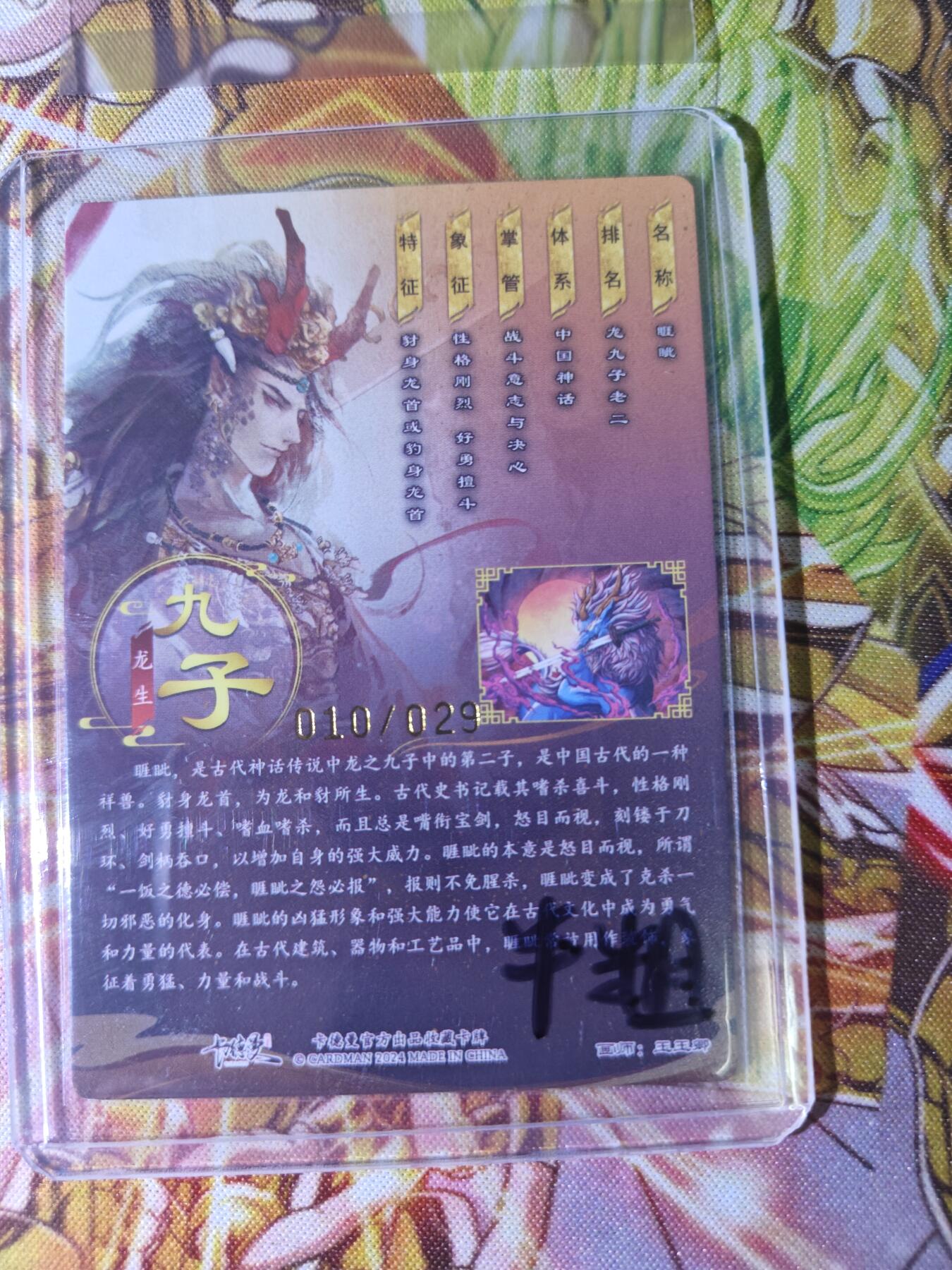 First