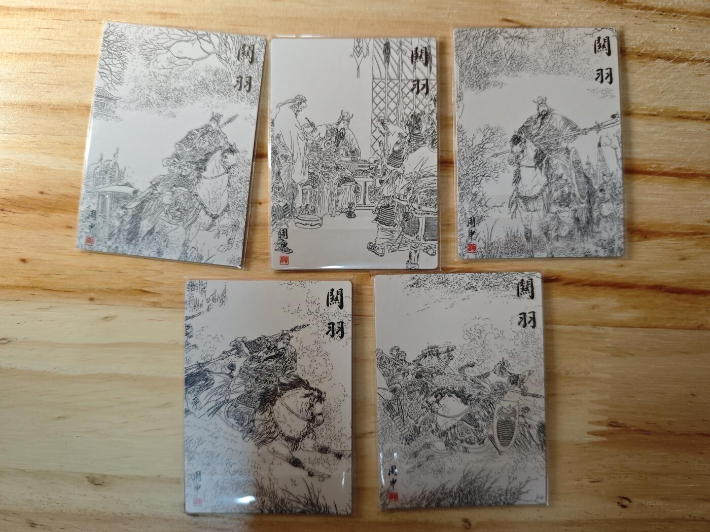 卡迷第一期，0佣金0元起拍，关羽专场 周深 彩闪特卡 关羽5张一套
