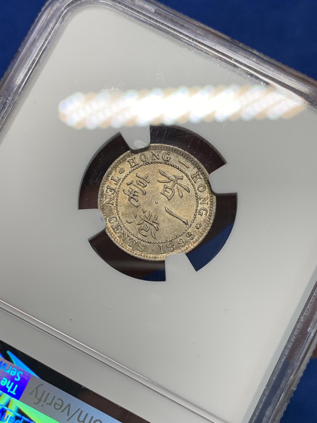 《竞宝斋》第305场   周日，周一 2场连拍 （全场包邮） NGC MS62 香港 1899年 一毫 维多利亚 银币 高分五彩光币 MA-MS63分拍卖价格在200美元！