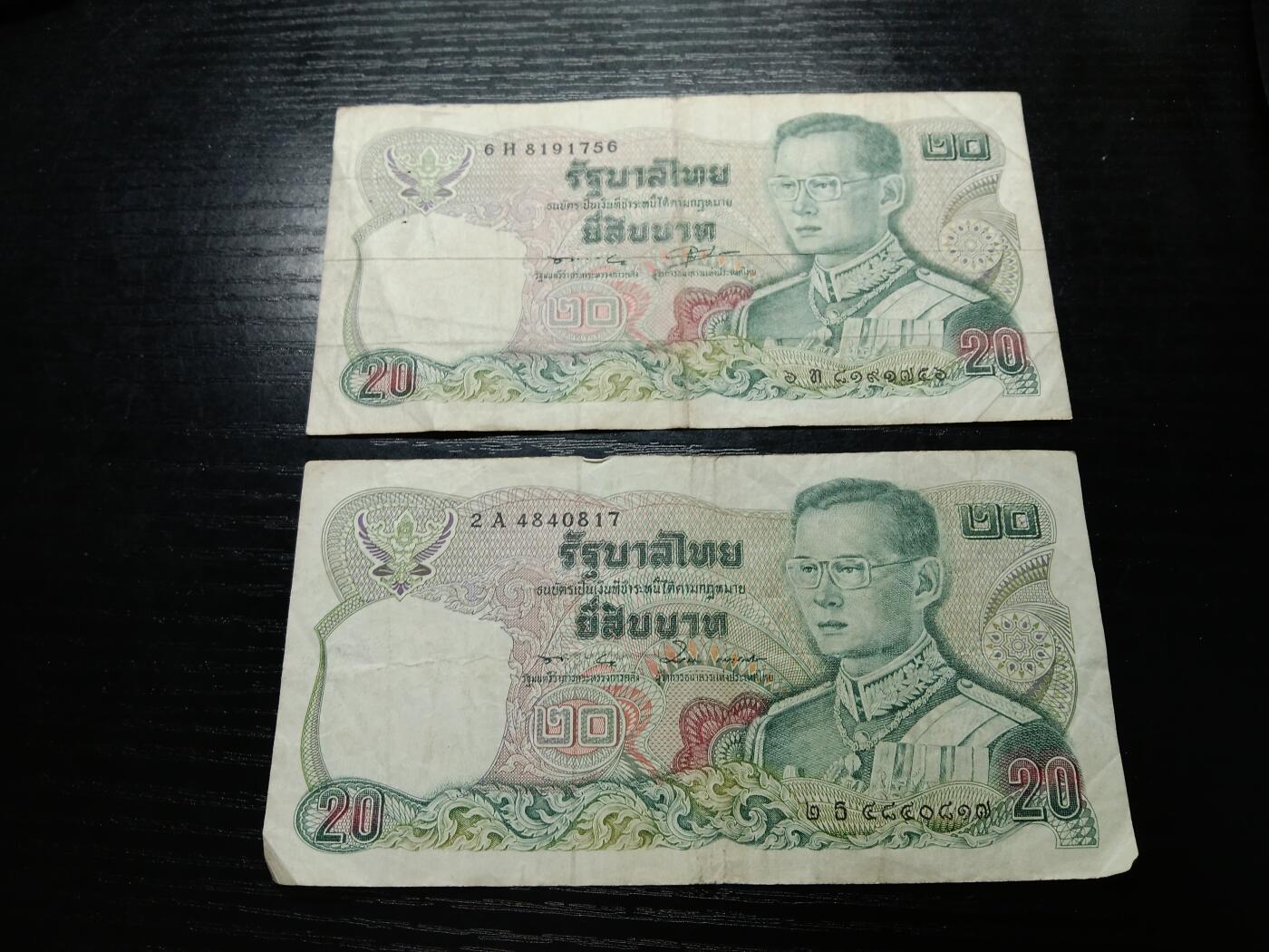 博彦收藏 10月24日 8点钱币专场 泰国老泰王20珠2张流通品