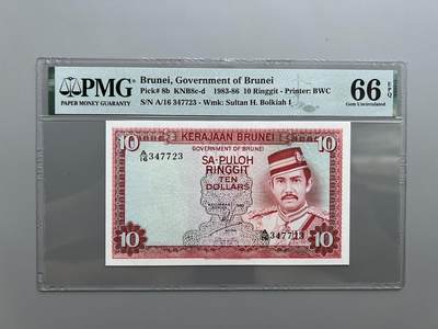 PMG 66EPQ 文莱1983年10林吉特 - PMG 66EPQ 文莱1983年10林吉特