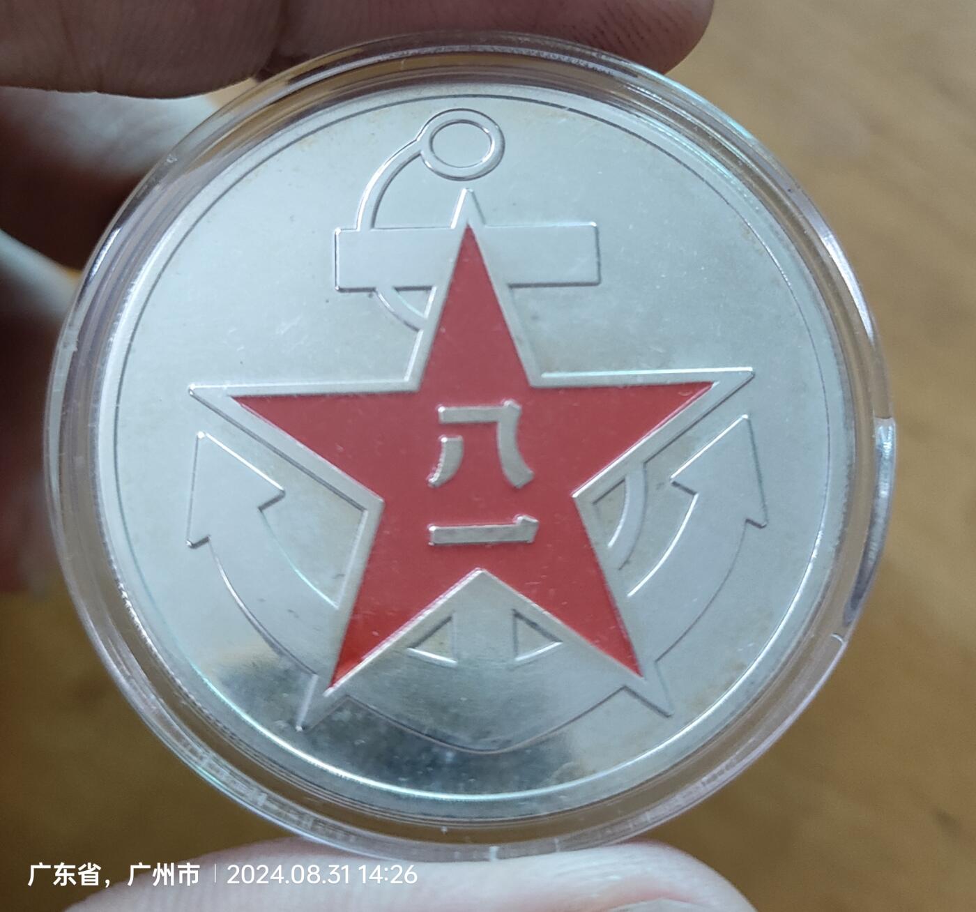 海军作战支援舰第一支队纪念章