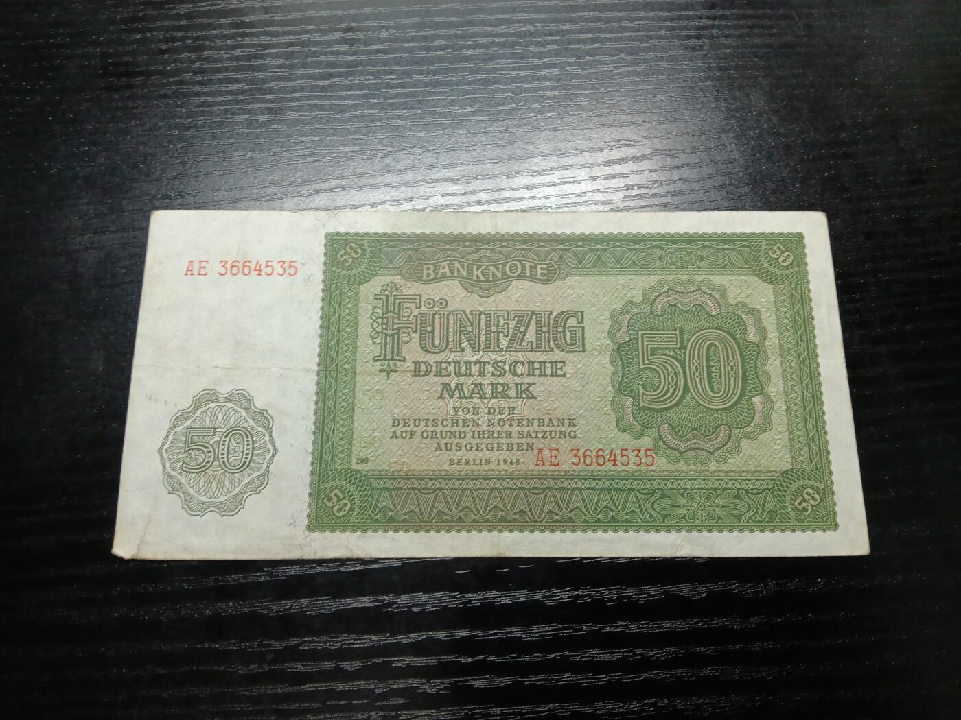 博彦收藏9月11日钱币专场 1948德国50马克 流通好品