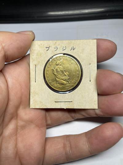 每日一拍，2024年集古藏今外币拍卖第十四期-第7场—（总第137拍），可以寄存60天，满160元包邮。 - 1931年巴西1000瑞斯