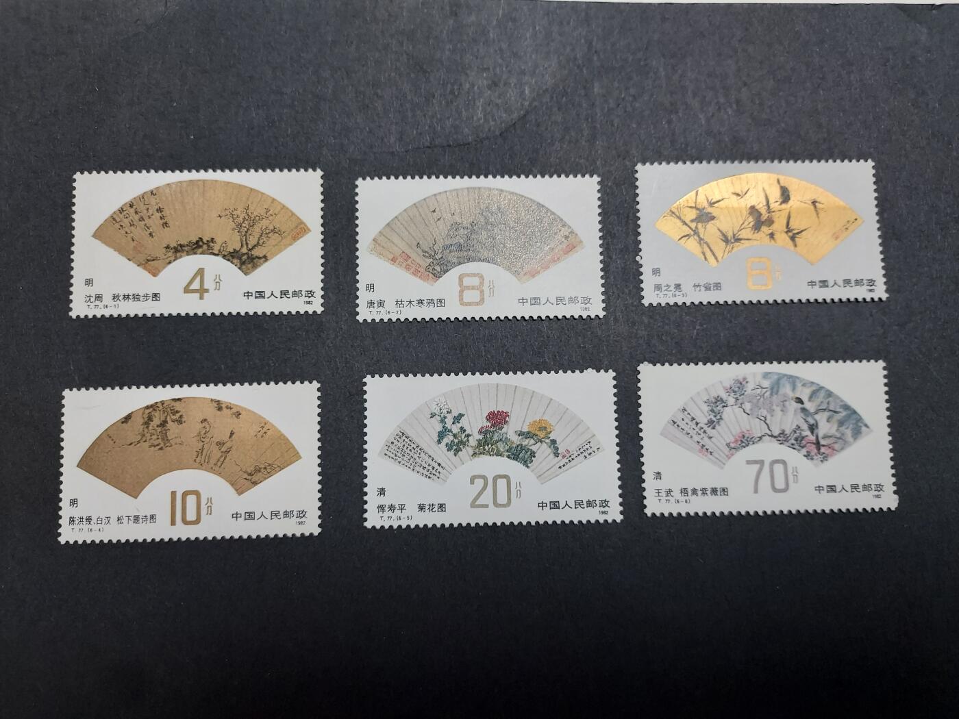 理想集藏/博彦收藏 11月6日邮票专场 T77 新全 金有氧化 上上品
