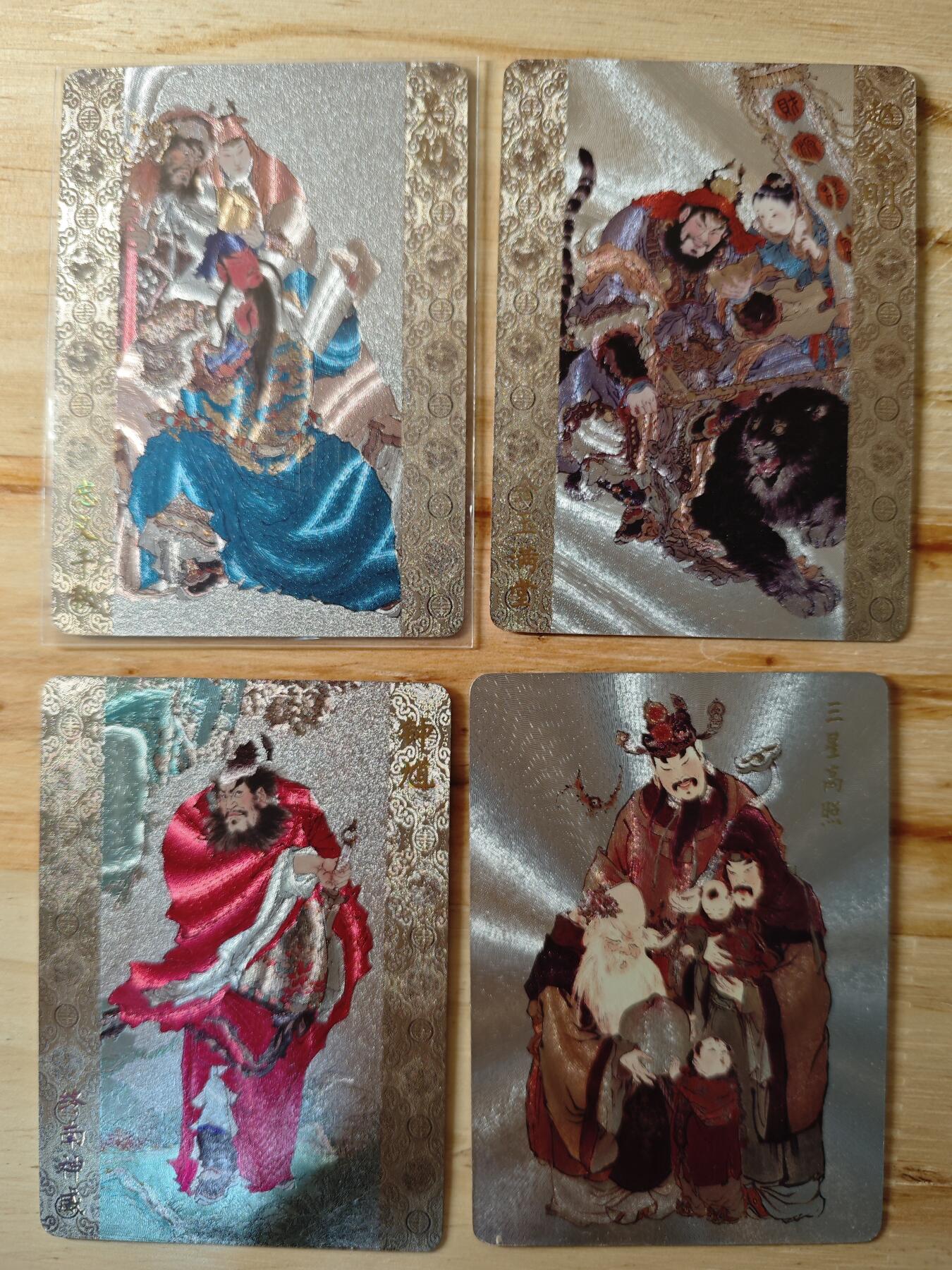 卡迷第一期，0佣金0元起拍，关羽专场 戴敦邦 周一新 关羽 赵公明 钟馗 三星高照 粗闪