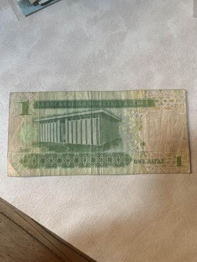 纸币专场 沙特阿拉伯