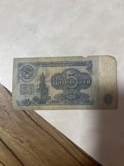 纸币专场 苏联