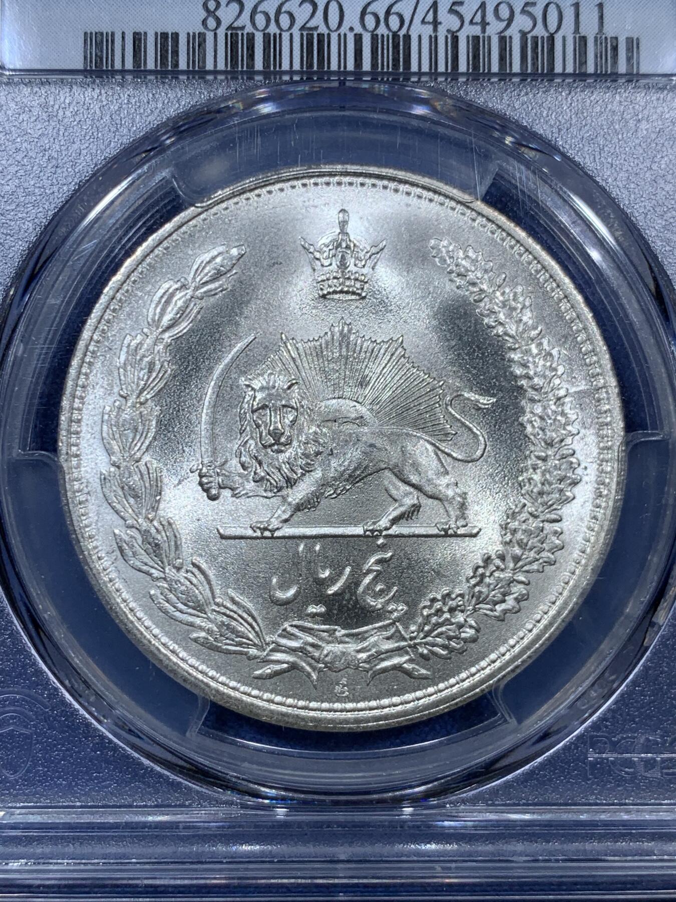 《竞宝斋》第305场   周日，周一 2场连拍 （全场包邮） PCGS MS66 伊朗1934年巴列维5R大银币 王冠狮子拿刀 仅仅两枚67分更高 顶级gem品