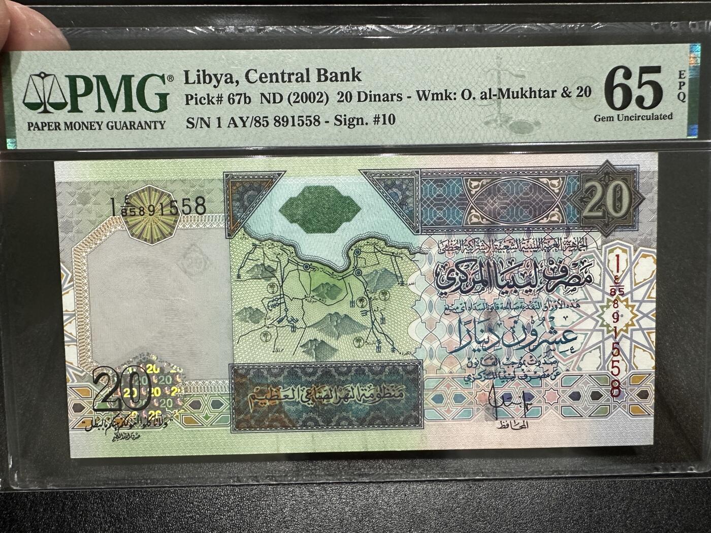 《外钞收藏家》第四百一十四期（连拍场） 2002年利比亚20第纳尔 PMG65 无47尾8