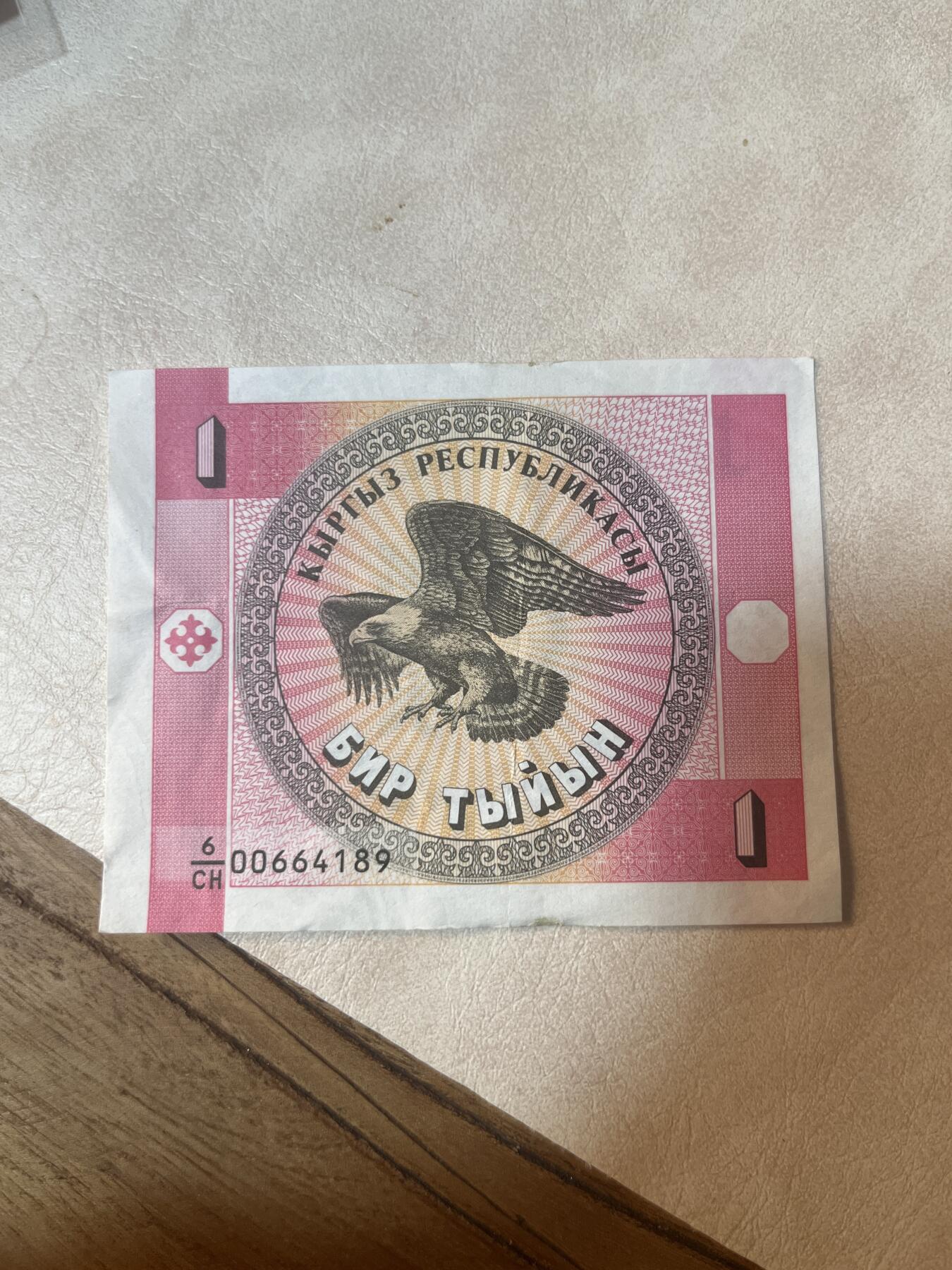 纸币专场 吉尔吉斯斯坦