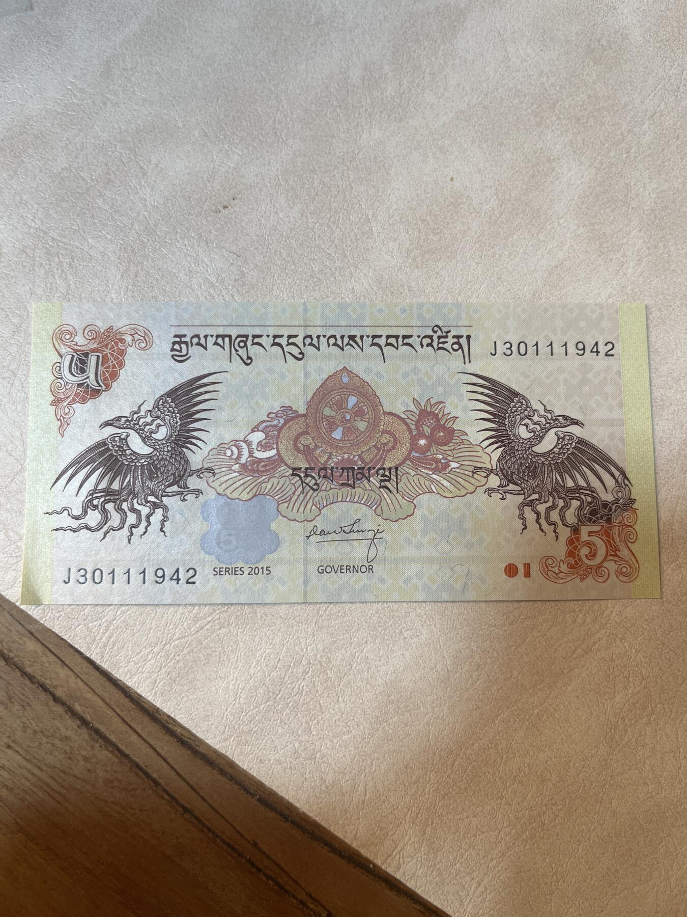 纸币专场 不丹