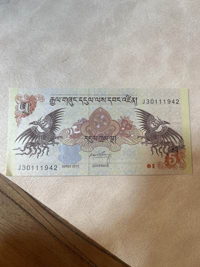 纸币专场 不丹