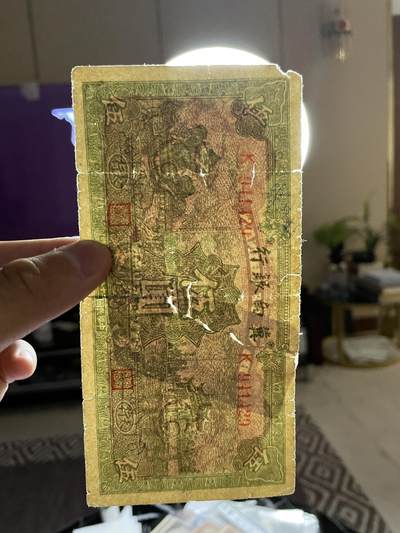 民国纸币及区票 冀南银行伍圆