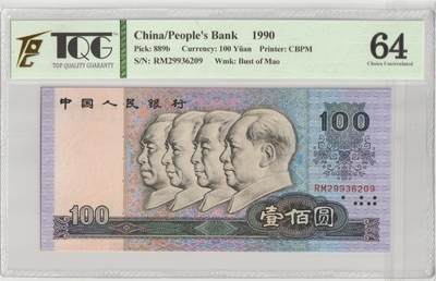 PThappally收藏第40次拍卖，英联邦地区硬币纸币 - 中国 CHINA - Peoples Republic, 1990 100 Yuan Pick 889b, SN# RM 29936209 Wmk: Bust of Mao TQG 64 unc