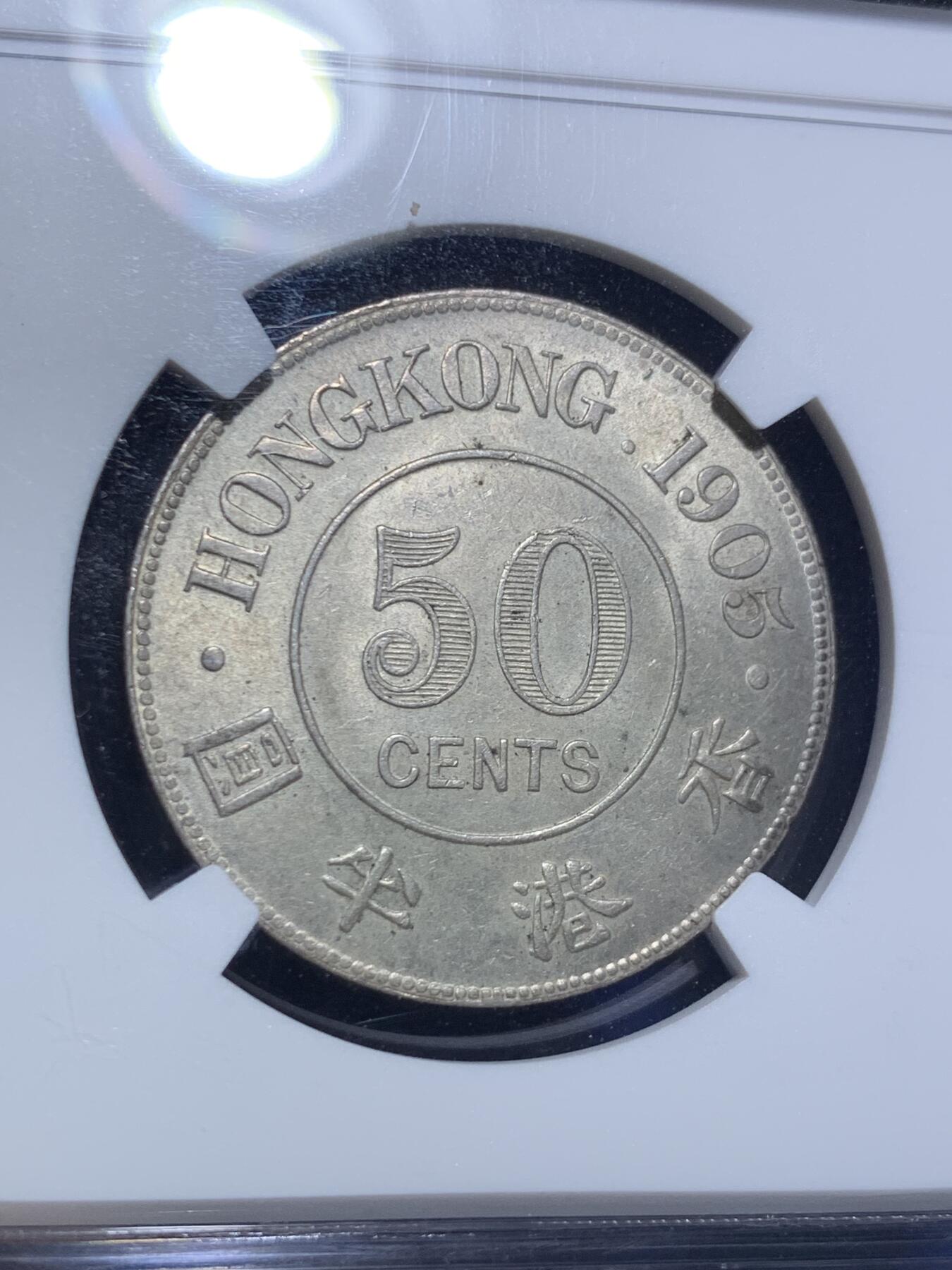 《竞宝斋》第305场   周日，周一 2场连拍 （全场包邮） NGC MS62  香港1905年爱德华七世半圆银币 原味黄油包浆 光泽耀人  状态一流 可以冲击63