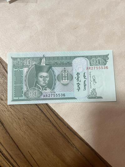 纸币专场 蒙古