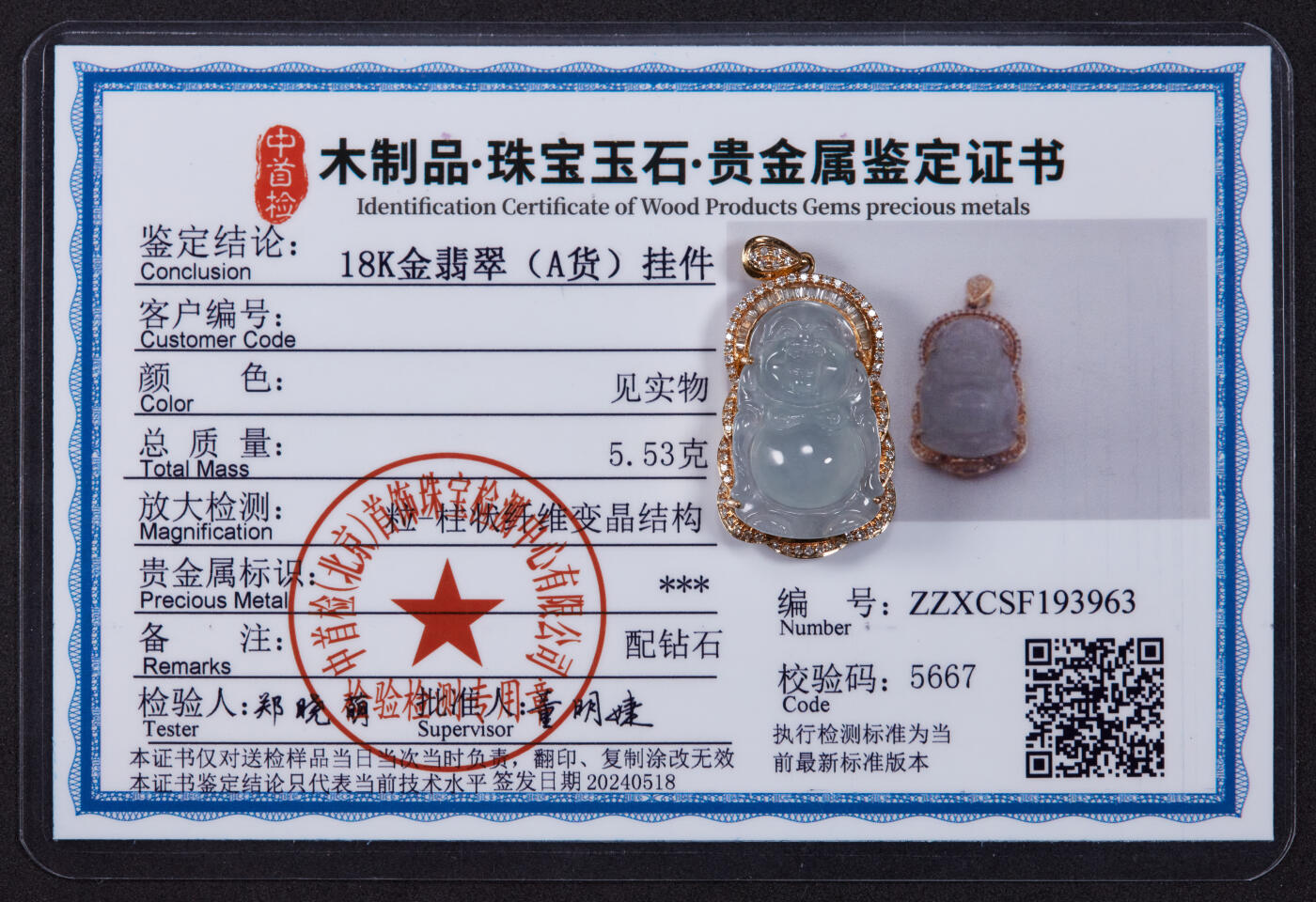 【俄甄集藏】2024年(028) “俄甄周年庆暨中秋精品拍卖” 09-18 星期三晚 18:30（全场包邮，有精美礼品）