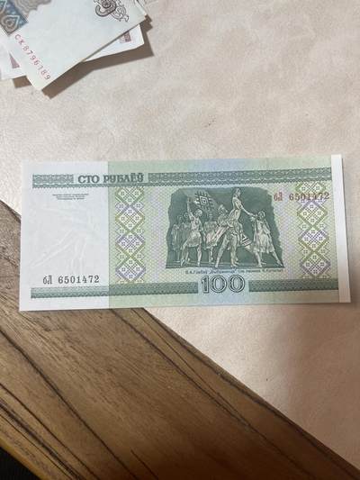 纸币专场 白俄罗斯