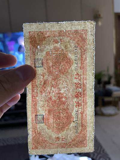 民国纸币及区票 北海银行壹圆双号